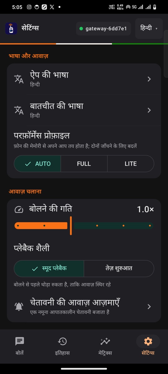 The app interface in Hindi