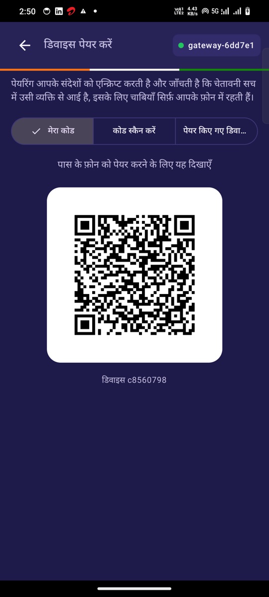 QR code pairing screen